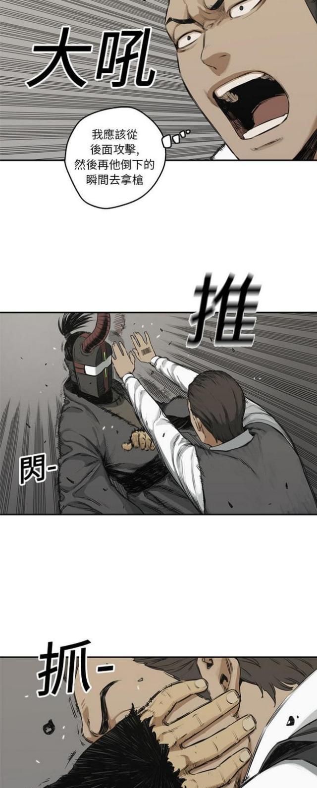 《快递骑士》漫画最新章节第17话免费下拉式在线观看章节第【16】张图片