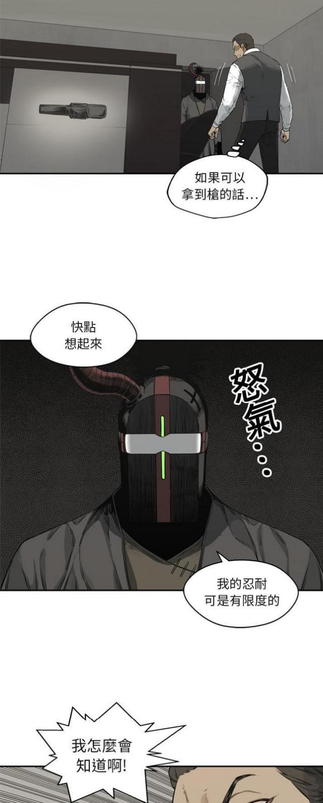 《快递骑士》漫画最新章节第17话免费下拉式在线观看章节第【17】张图片