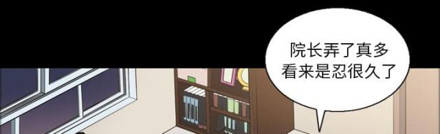 《心灵感应》漫画最新章节第7话免费下拉式在线观看章节第【13】张图片