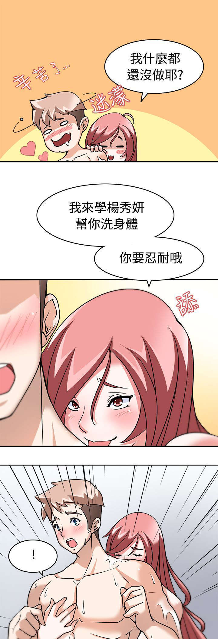 《教官的诱惑》漫画最新章节第6话免费下拉式在线观看章节第【17】张图片