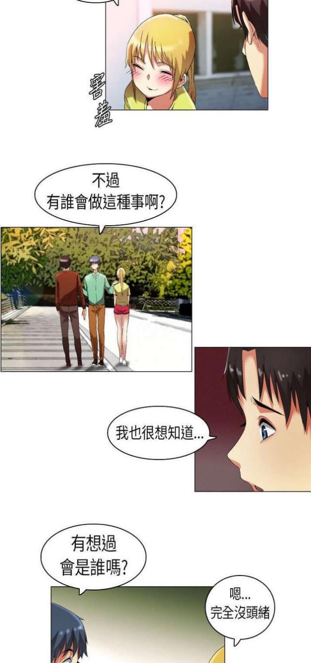 《校园梦精记》漫画最新章节第14话免费下拉式在线观看章节第【8】张图片