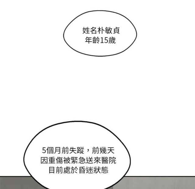 《快递骑士》漫画最新章节第9话免费下拉式在线观看章节第【48】张图片