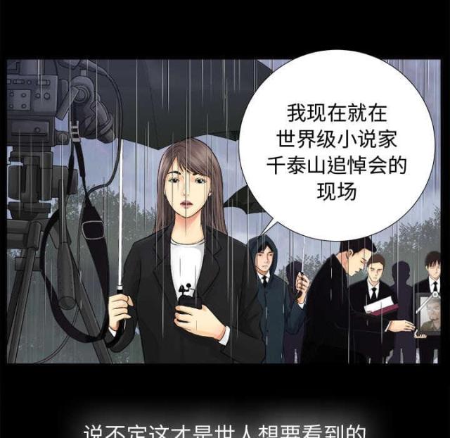 《唯一的继承者》漫画最新章节第10话免费下拉式在线观看章节第【30】张图片