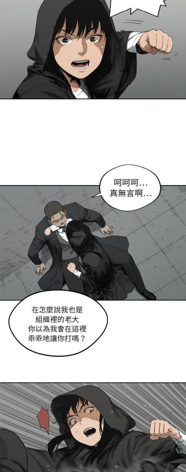 《快递骑士》漫画最新章节第12话免费下拉式在线观看章节第【7】张图片