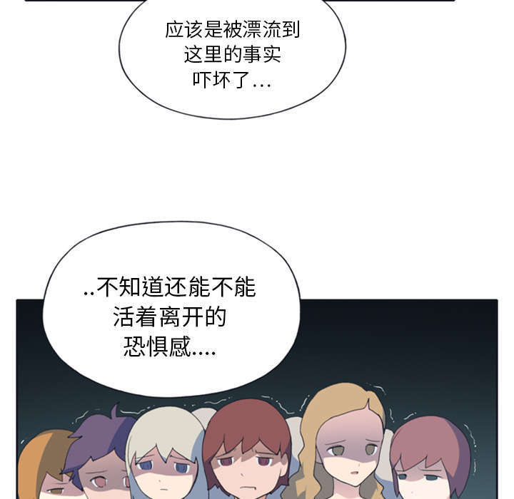 《少女漂流记》漫画最新章节第4话免费下拉式在线观看章节第【10】张图片