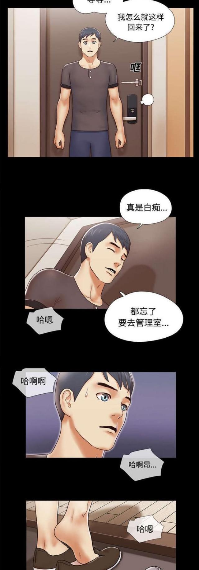 《一分为二》漫画最新章节第20话免费下拉式在线观看章节第【10】张图片