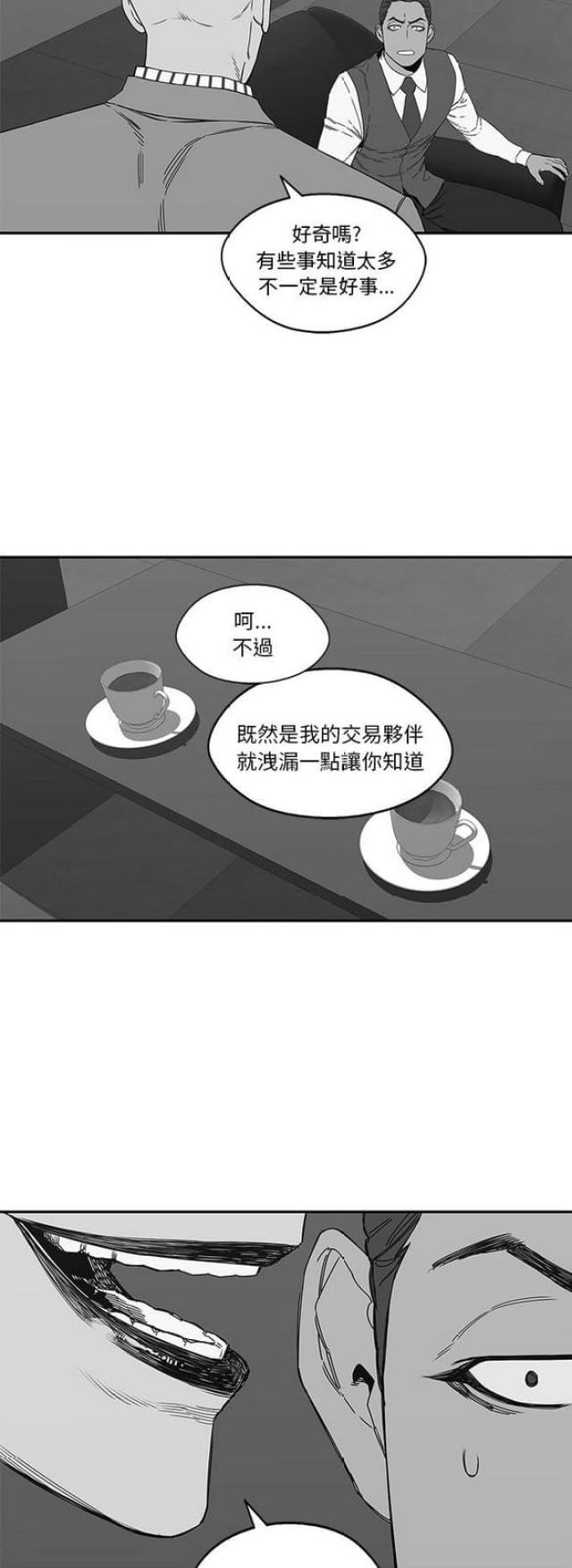 《快递骑士》漫画最新章节第21话免费下拉式在线观看章节第【5】张图片