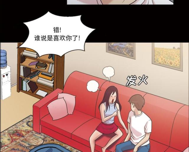 《心灵感应》漫画最新章节第40话免费下拉式在线观看章节第【21】张图片