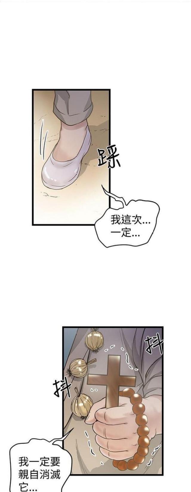 《想象狂热》漫画最新章节第36话免费下拉式在线观看章节第【2】张图片