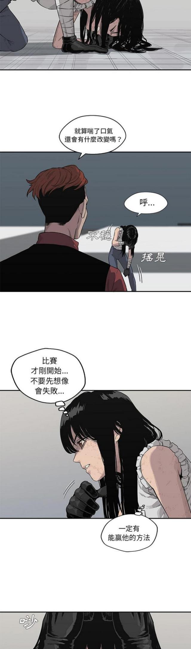 《快递骑士》漫画最新章节第41话免费下拉式在线观看章节第【27】张图片