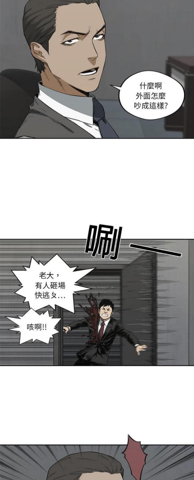 《快递骑士》漫画最新章节第16话免费下拉式在线观看章节第【3】张图片