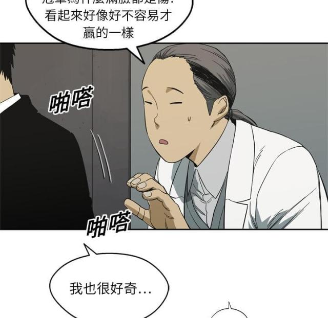 《快递骑士》漫画最新章节第5话免费下拉式在线观看章节第【24】张图片