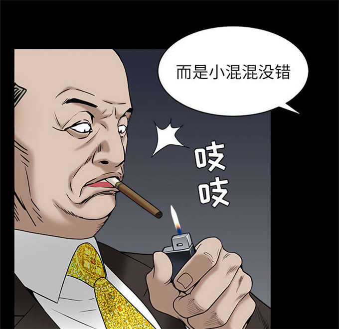 《枷锁》漫画最新章节第118话免费下拉式在线观看章节第【43】张图片