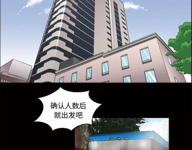 《心灵感应》漫画最新章节第48话免费下拉式在线观看章节第【14】张图片