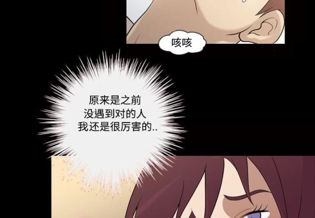 《心灵感应》漫画最新章节第29话免费下拉式在线观看章节第【15】张图片