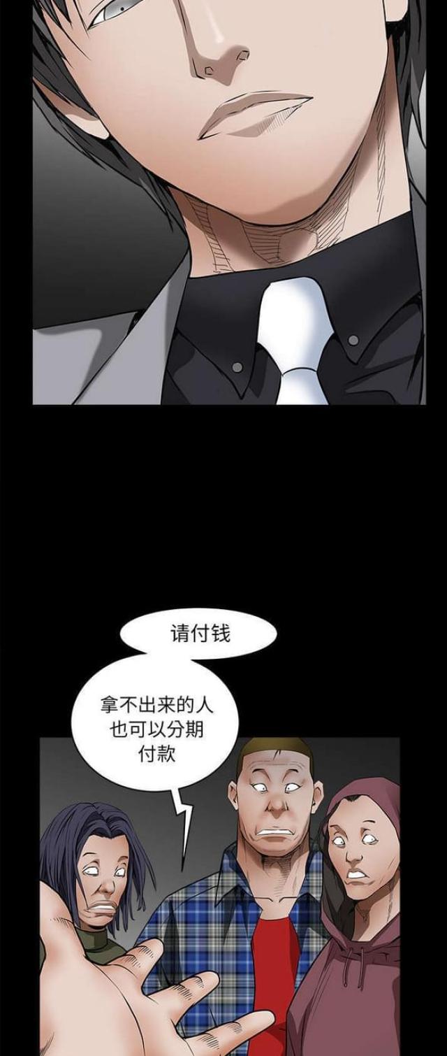 《枷锁》漫画最新章节第80话免费下拉式在线观看章节第【18】张图片