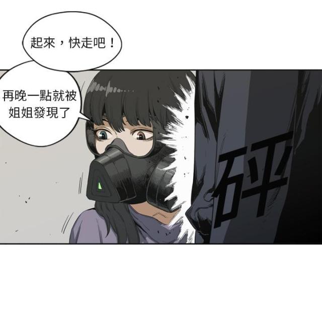 《快递骑士》漫画最新章节第3话免费下拉式在线观看章节第【10】张图片