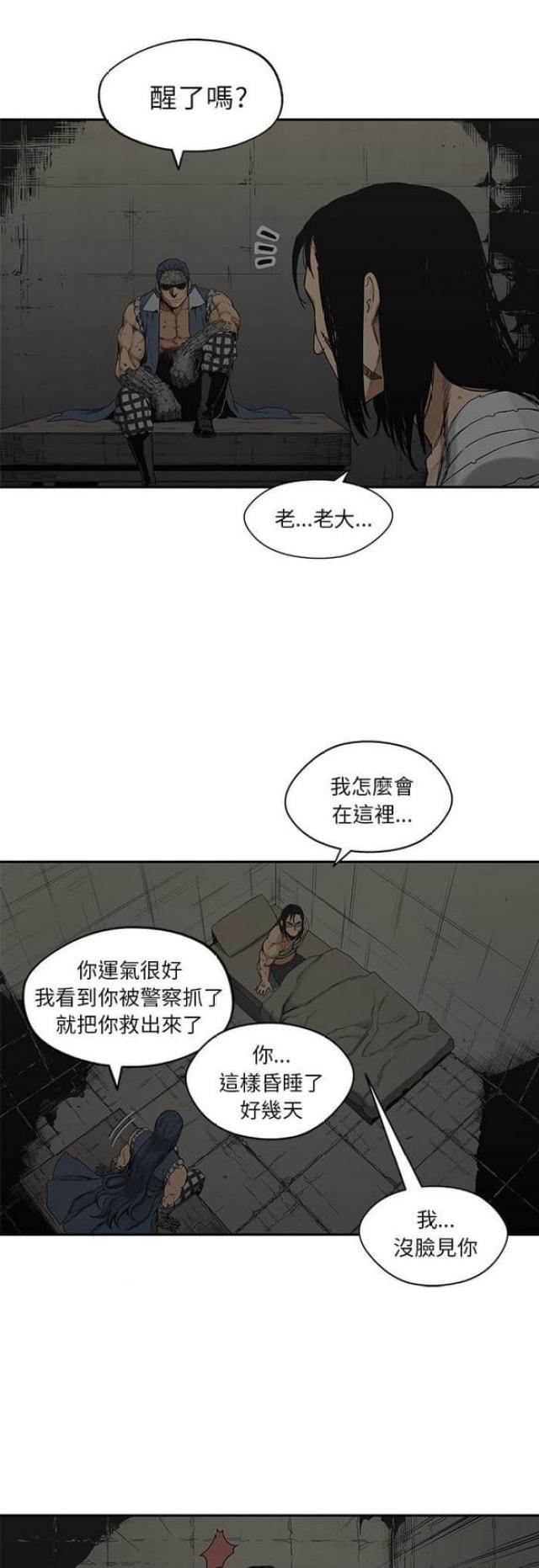 《快递骑士》漫画最新章节第24话免费下拉式在线观看章节第【26】张图片