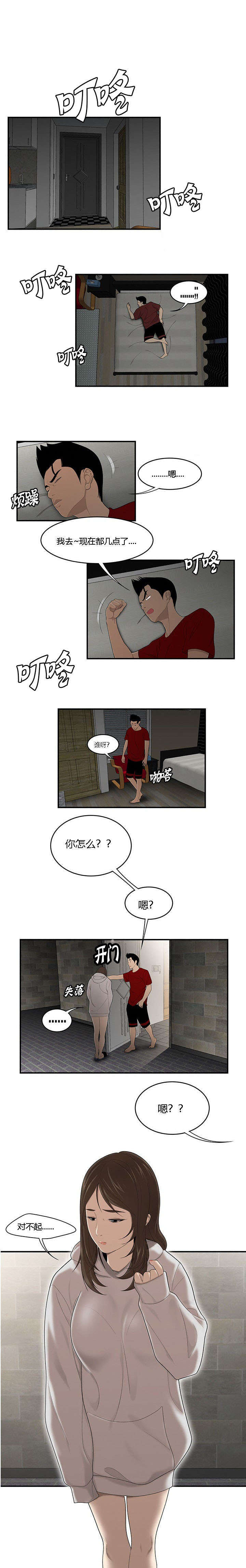 《100个性感的故事》漫画最新章节第48话免费下拉式在线观看章节第【7】张图片