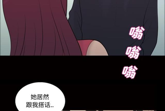 《心灵感应》漫画最新章节第22话免费下拉式在线观看章节第【14】张图片