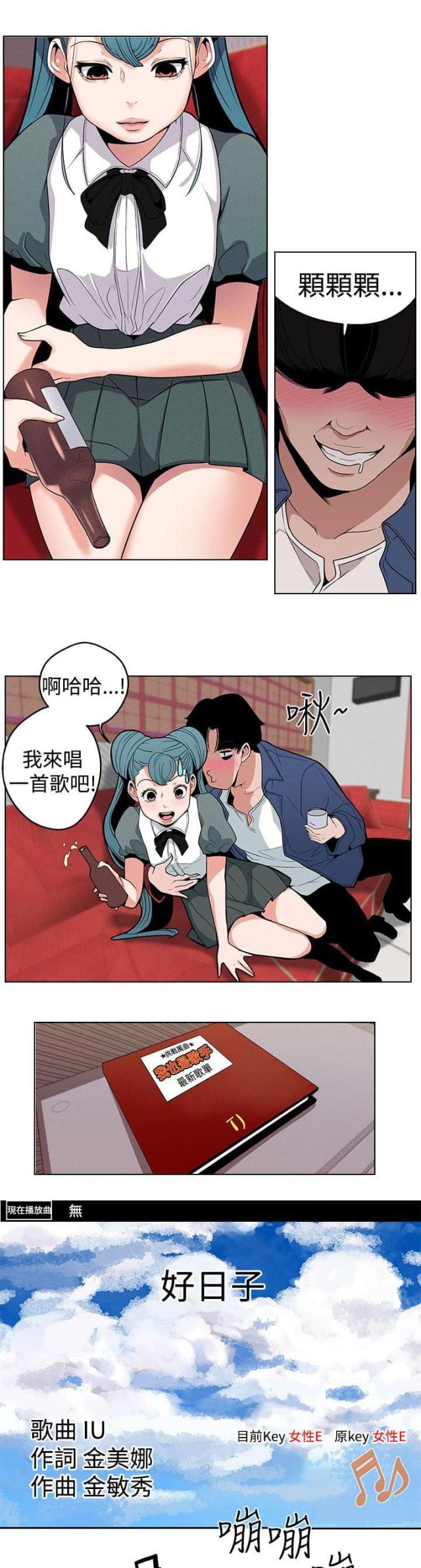 《狩猎女神》漫画最新章节第11话免费下拉式在线观看章节第【19】张图片