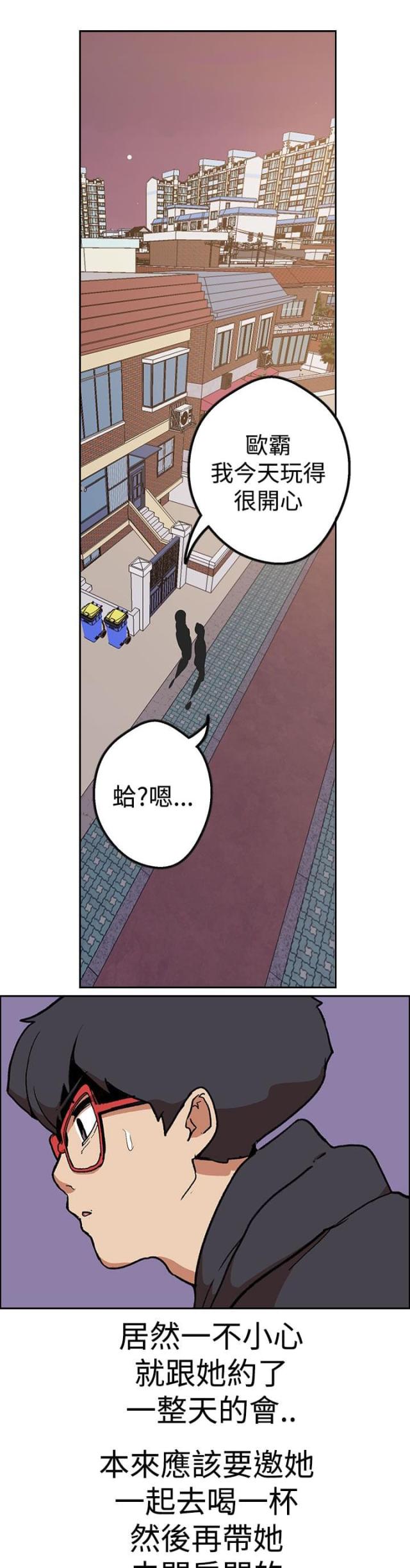 《狩猎女神》漫画最新章节第39话免费下拉式在线观看章节第【11】张图片