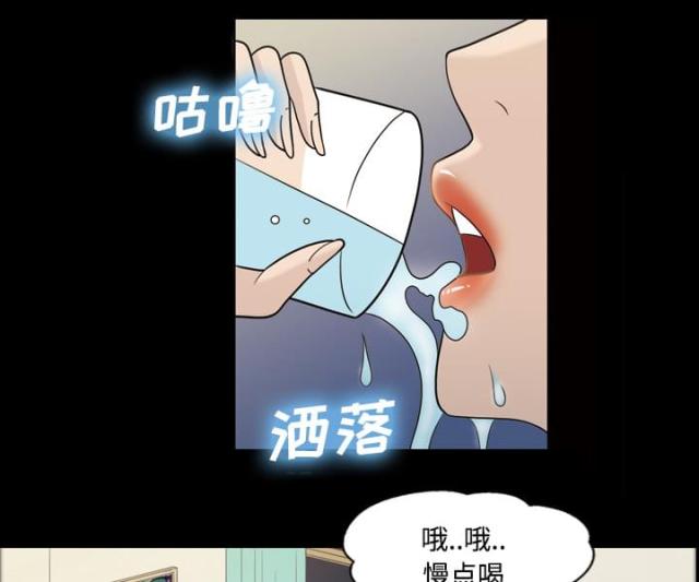 《心灵感应》漫画最新章节第27话免费下拉式在线观看章节第【3】张图片