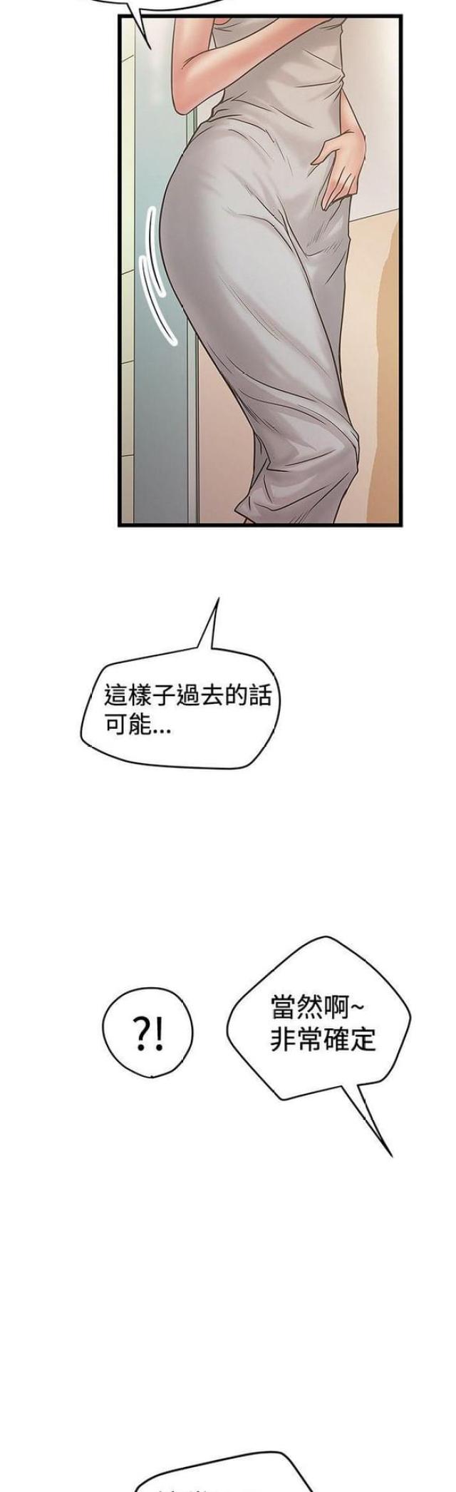 《想象狂热》漫画最新章节第61话免费下拉式在线观看章节第【3】张图片