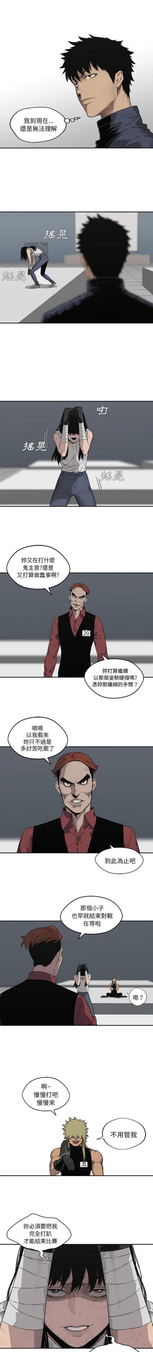 《快递骑士》漫画最新章节第41话免费下拉式在线观看章节第【2】张图片