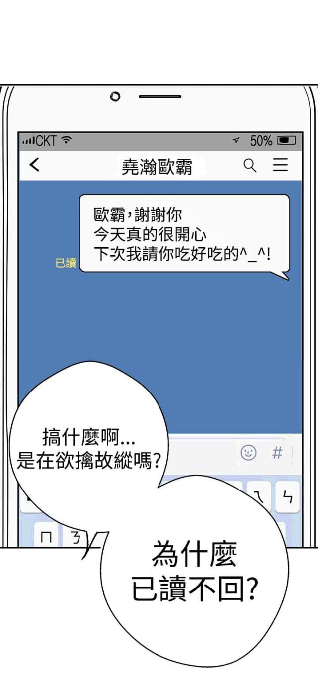 《狩猎女神》漫画最新章节第37话免费下拉式在线观看章节第【2】张图片