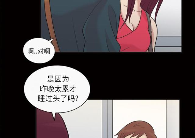 《心灵感应》漫画最新章节第41话免费下拉式在线观看章节第【24】张图片