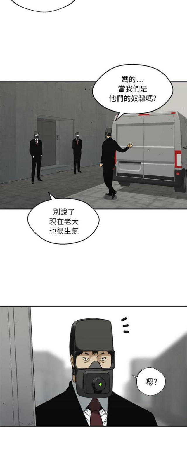 《快递骑士》漫画最新章节第16话免费下拉式在线观看章节第【7】张图片