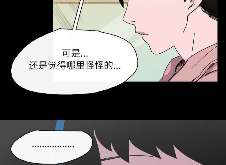 《大声说爱我》漫画最新章节第27话免费下拉式在线观看章节第【33】张图片