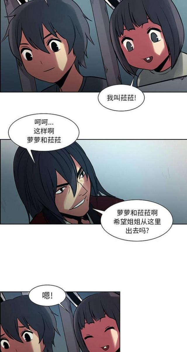 《战利品缪斯》漫画最新章节第22话免费下拉式在线观看章节第【4】张图片