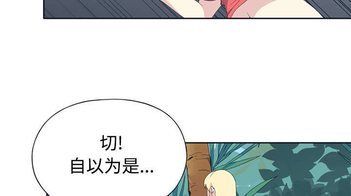 《少女漂流记》漫画最新章节第25话免费下拉式在线观看章节第【16】张图片