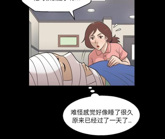 《心灵感应》漫画最新章节第8话免费下拉式在线观看章节第【6】张图片