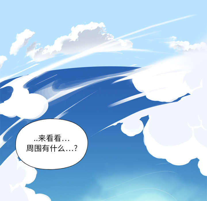 《少女漂流记》漫画最新章节第7话免费下拉式在线观看章节第【19】张图片