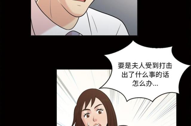 《心灵感应》漫画最新章节第43话免费下拉式在线观看章节第【7】张图片