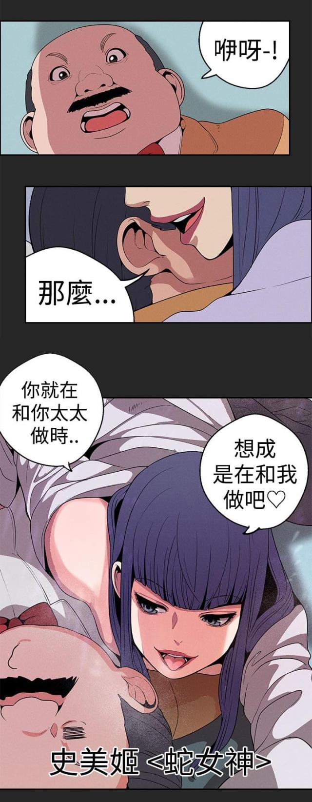 《狩猎女神》漫画最新章节第21话免费下拉式在线观看章节第【8】张图片