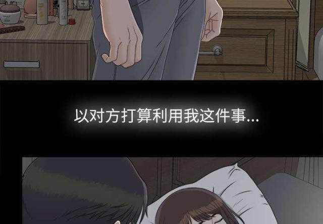 《唯一的继承者》漫画最新章节第67话免费下拉式在线观看章节第【8】张图片