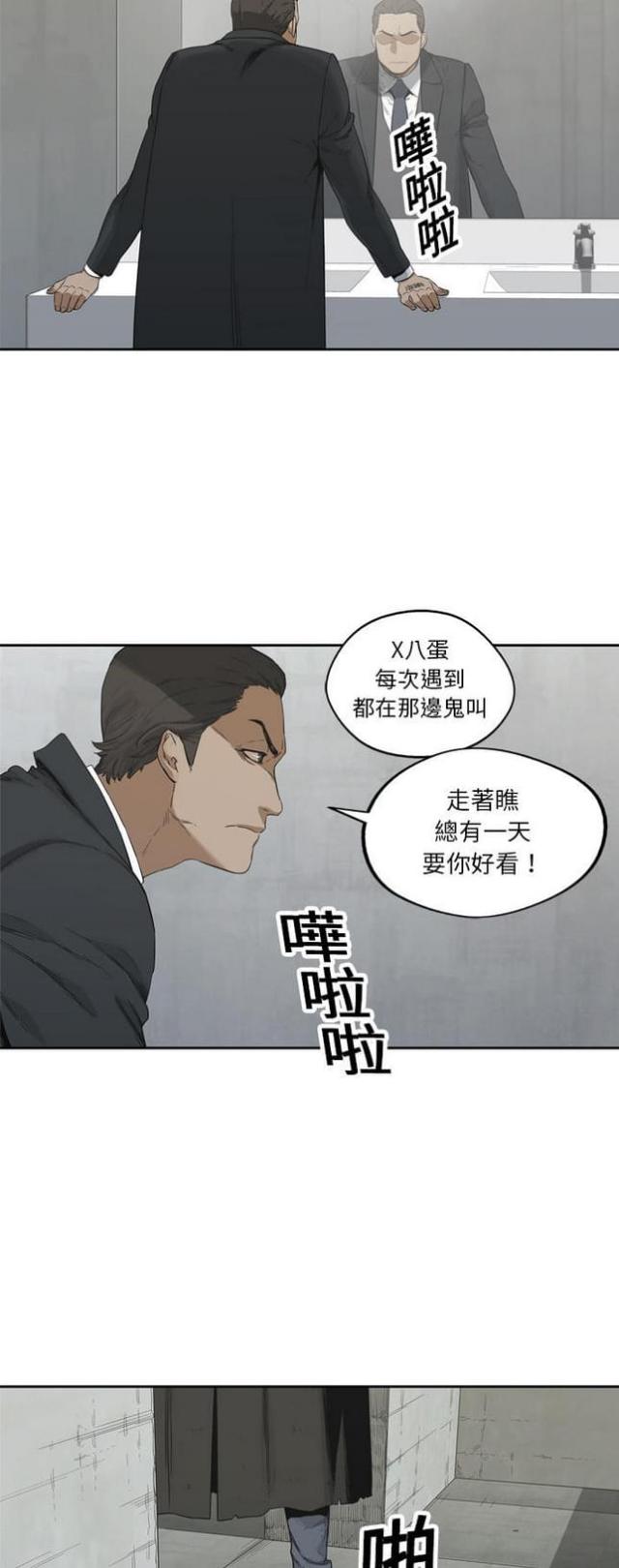 《快递骑士》漫画最新章节第12话免费下拉式在线观看章节第【22】张图片