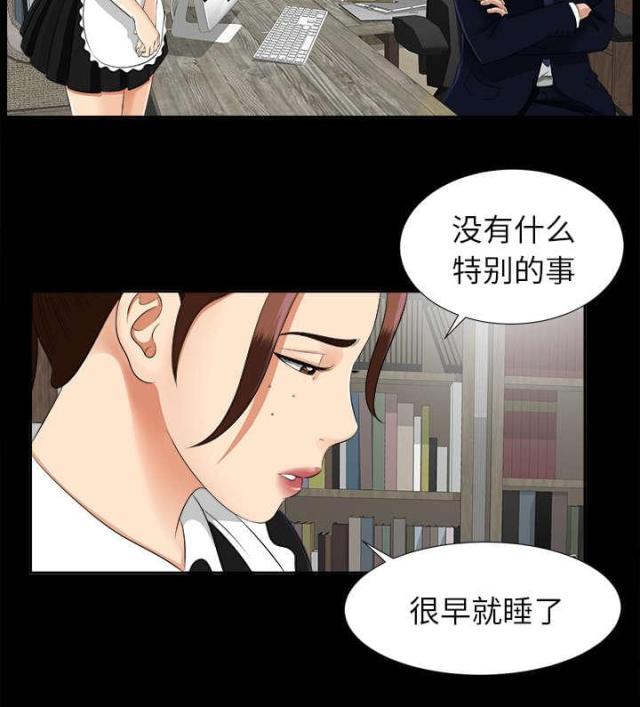 《唯一的继承者》漫画最新章节第35话免费下拉式在线观看章节第【31】张图片