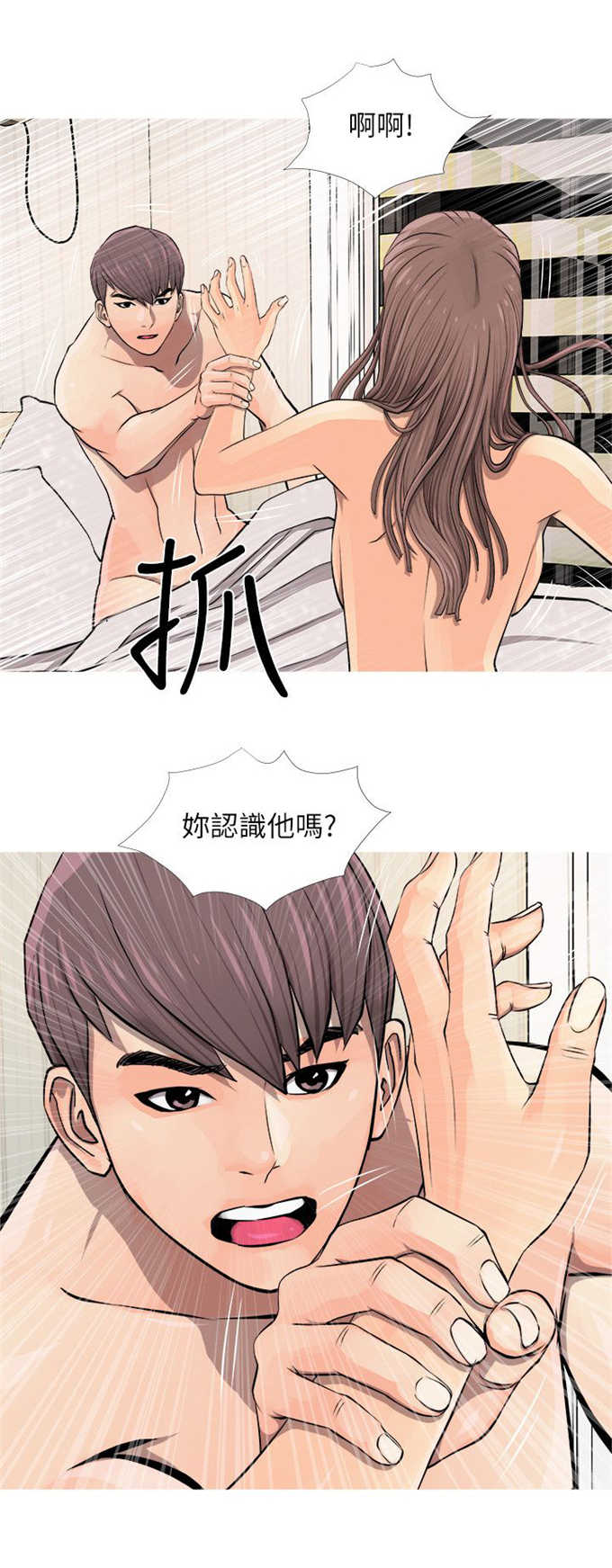 《阿姨的秘密》漫画最新章节第10话免费下拉式在线观看章节第【3】张图片