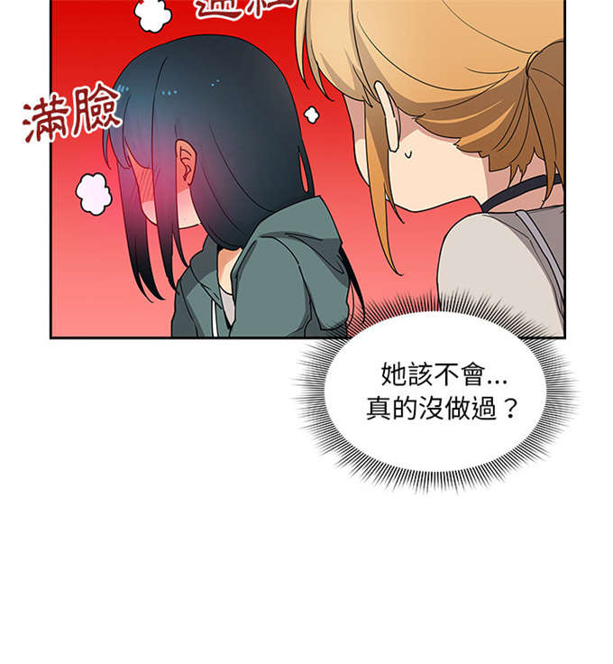 《爱爬窗的邻居》漫画最新章节第8话免费下拉式在线观看章节第【12】张图片