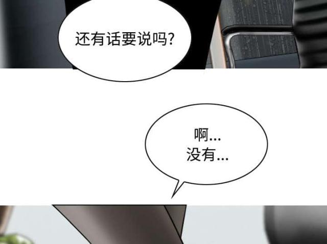 《樱花下的约定》漫画最新章节第58话免费下拉式在线观看章节第【19】张图片