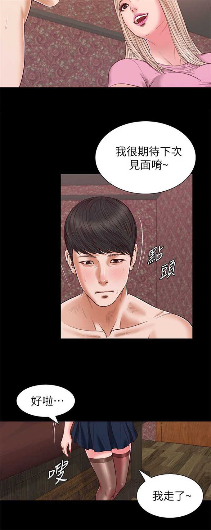 《女人的心》漫画最新章节第37话免费下拉式在线观看章节第【1】张图片