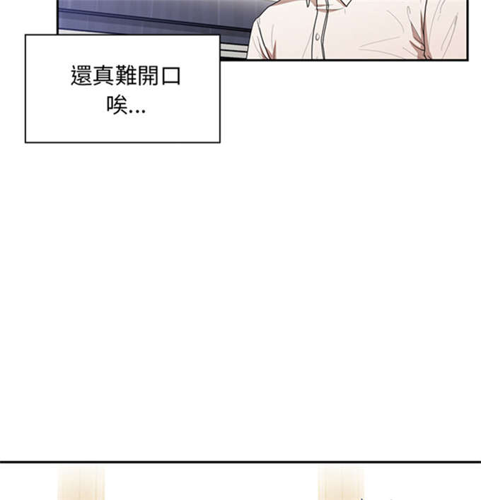 《爱爬窗的邻居》漫画最新章节第25话免费下拉式在线观看章节第【10】张图片