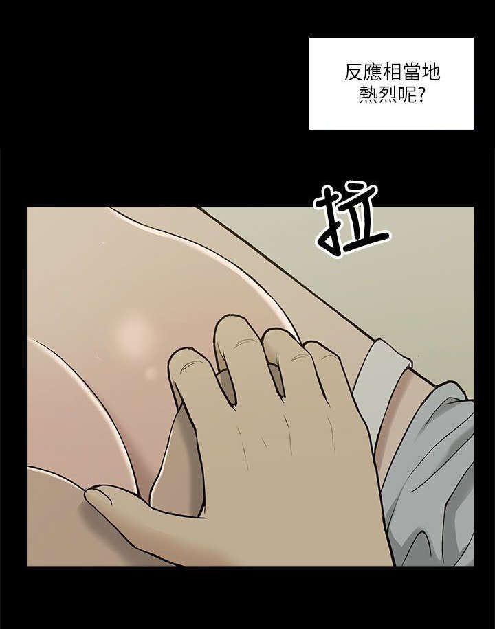 《学姐听话》漫画最新章节第8话免费下拉式在线观看章节第【15】张图片