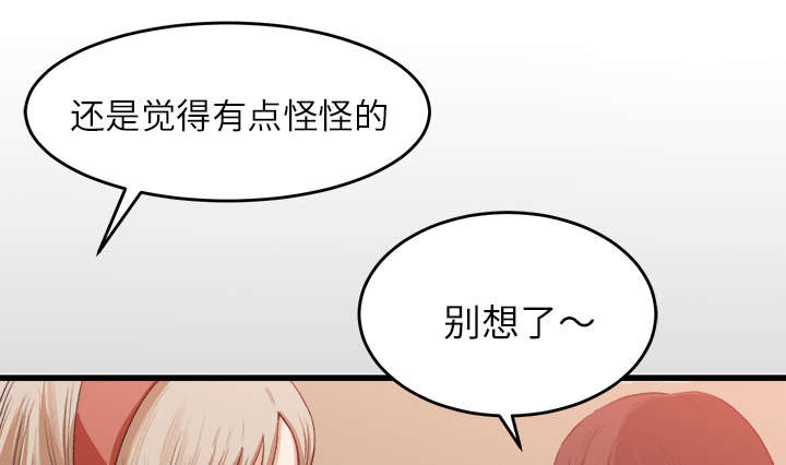 《三角恋》漫画最新章节第14话免费下拉式在线观看章节第【4】张图片