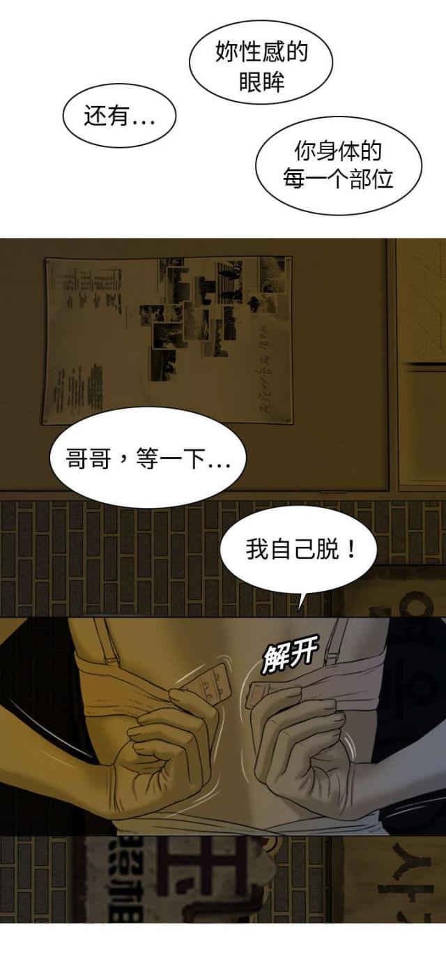 《樱花下的约定》漫画最新章节第5话免费下拉式在线观看章节第【41】张图片